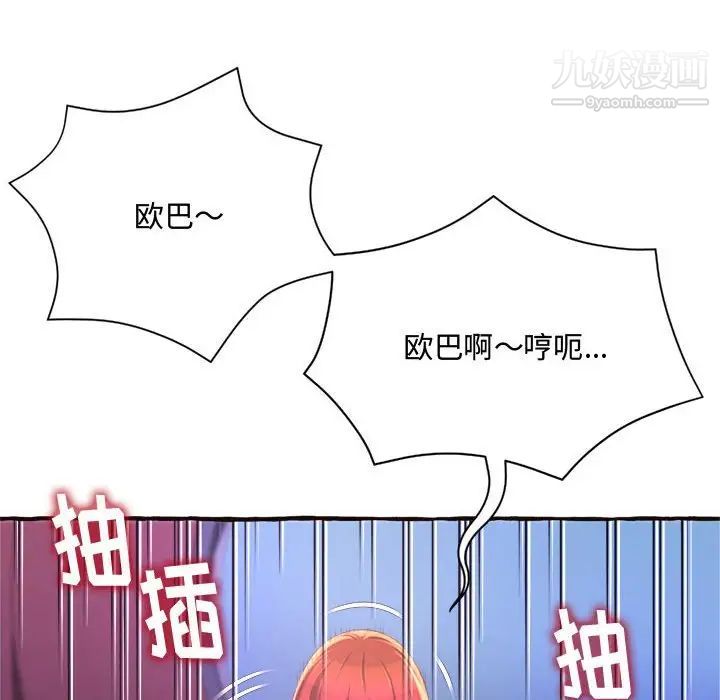 得不到的你第7话