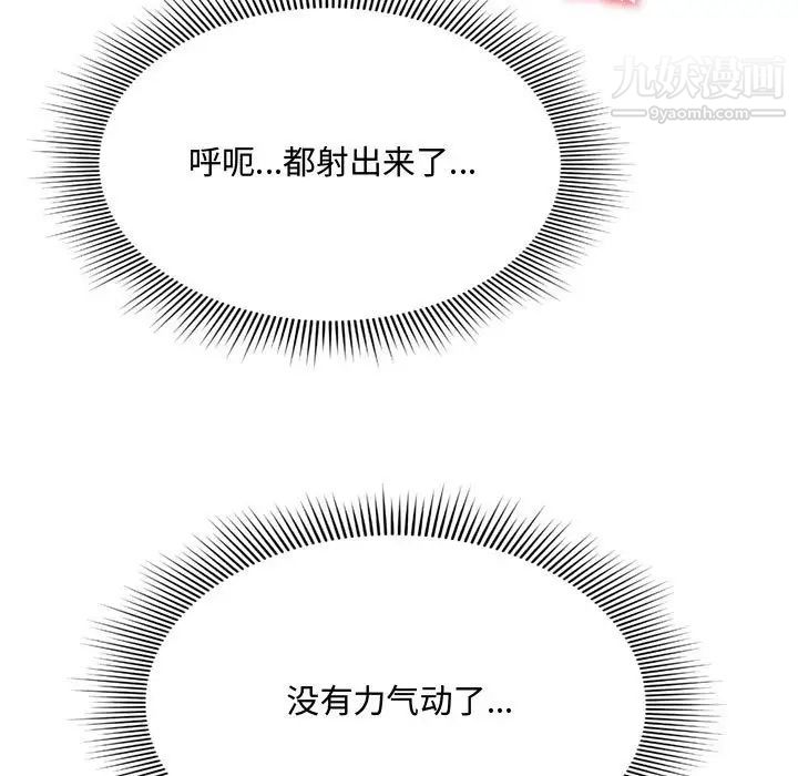 得不到的你第7话