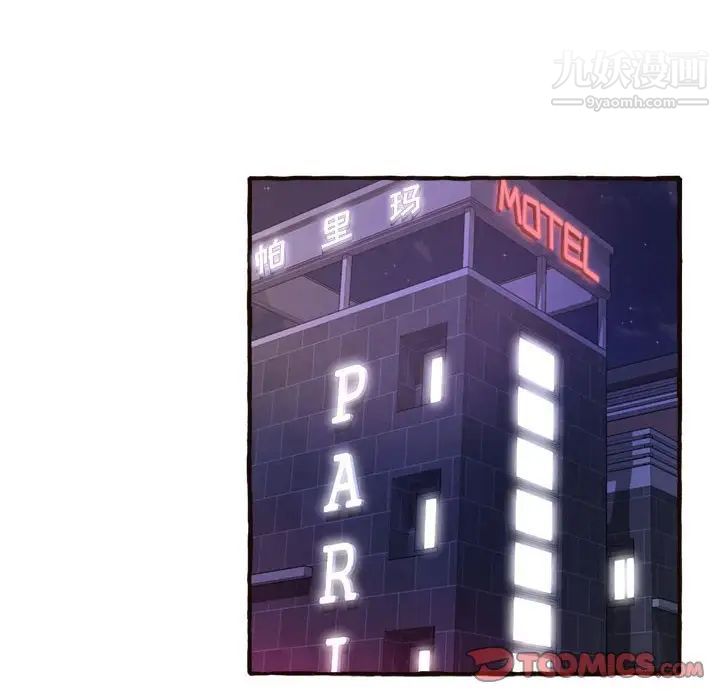 得不到的你第7话