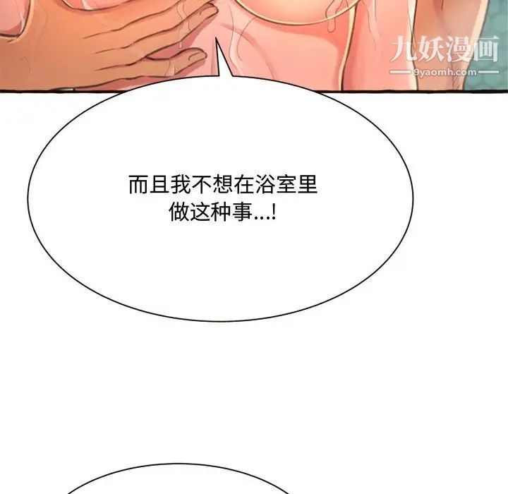 得不到的你第7话