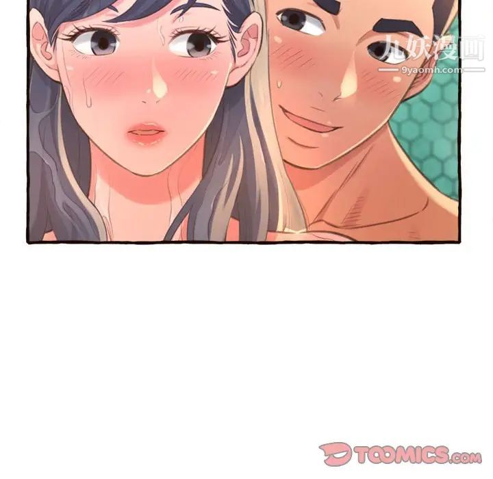 得不到的你第7话