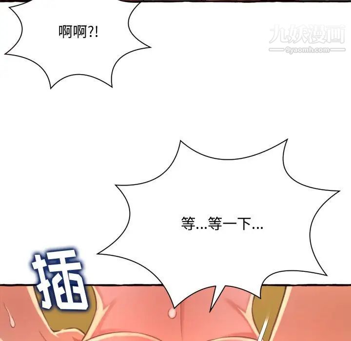 得不到的你第7话