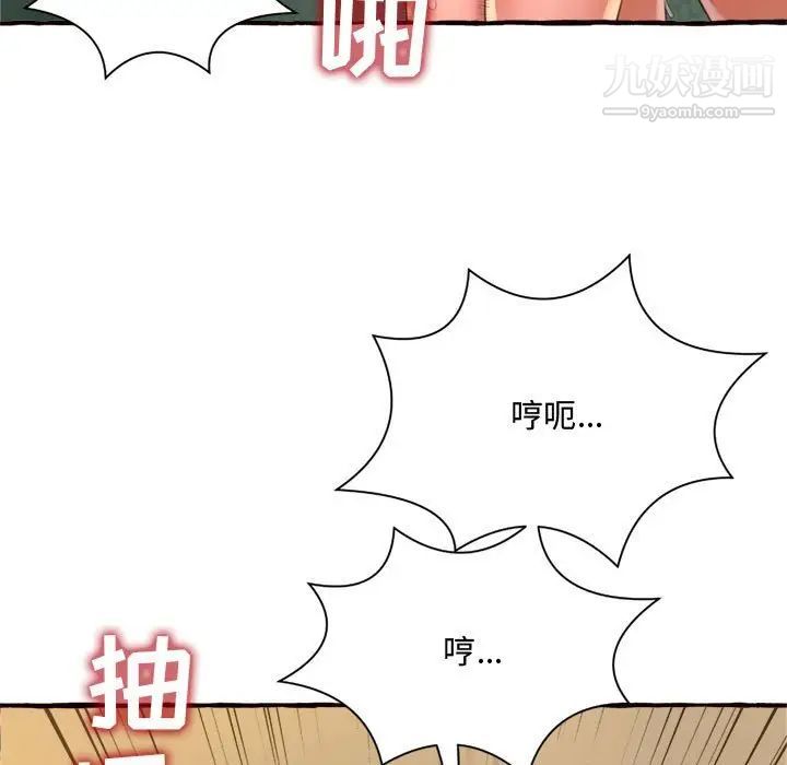 得不到的你第7话