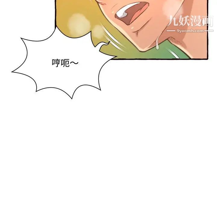 得不到的你第7话