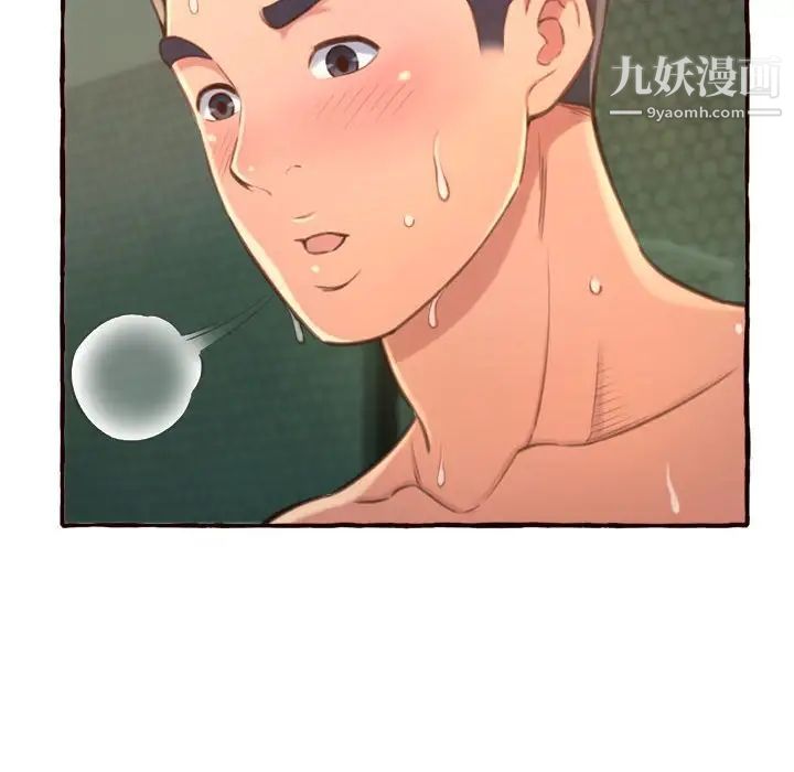 得不到的你第7话