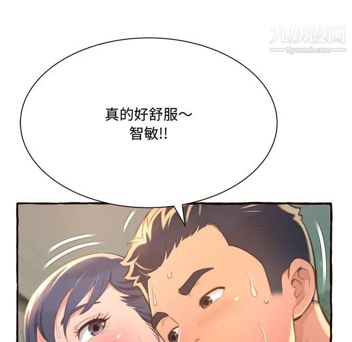 得不到的你第7话