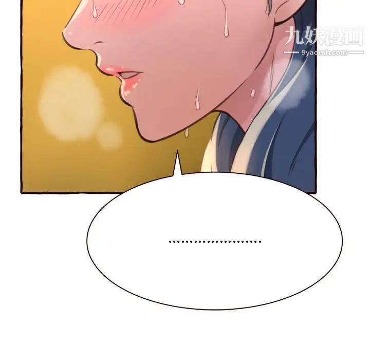 得不到的你第7话