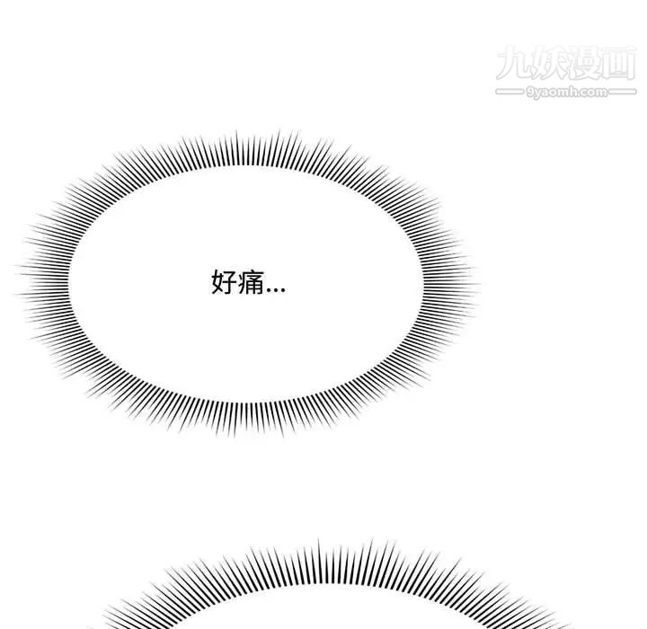 得不到的你第7话