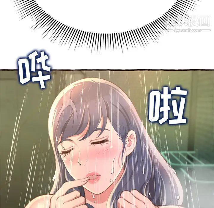 得不到的你第7话