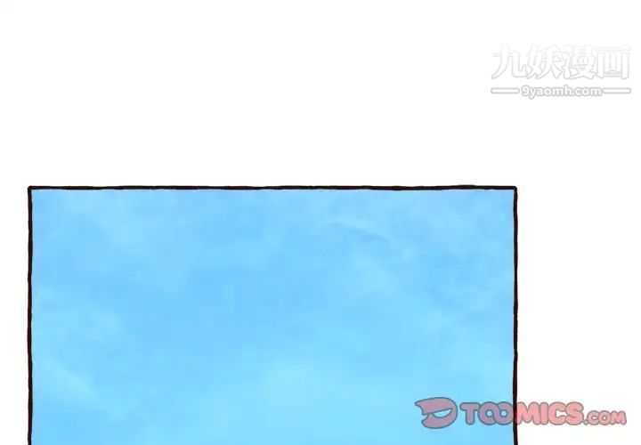 得不到的你第8话