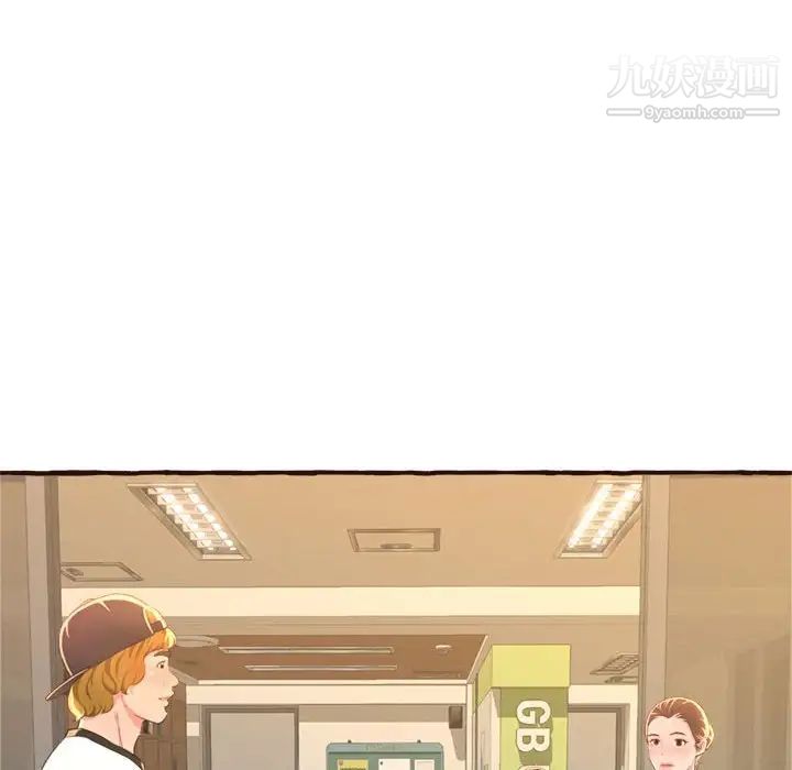 得不到的你第8话