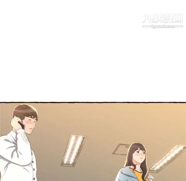 得不到的你第8话