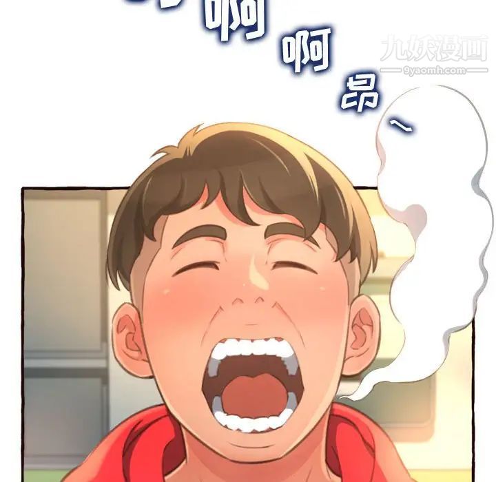 得不到的你第8话