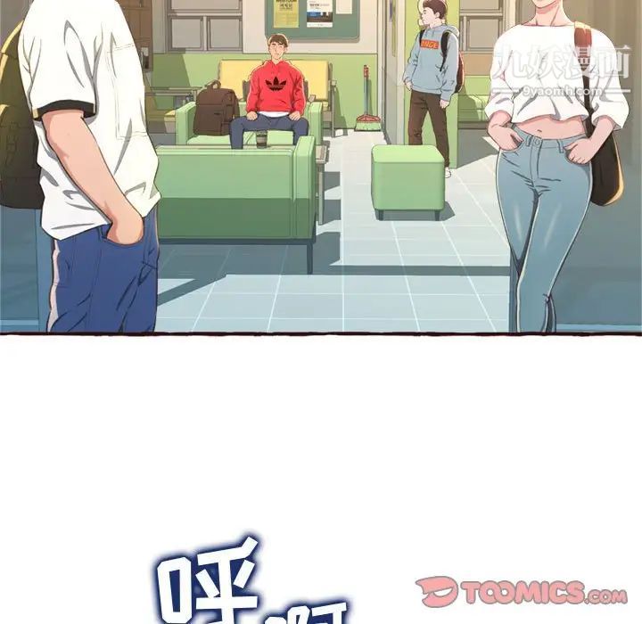 得不到的你第8话