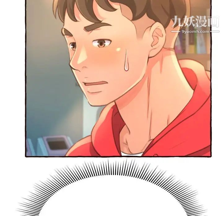 得不到的你第8话