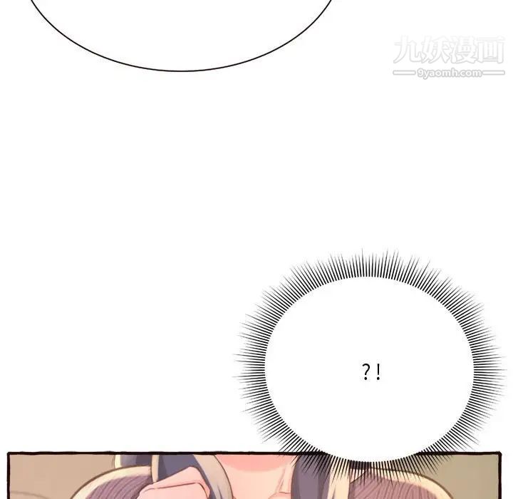 得不到的你第8话