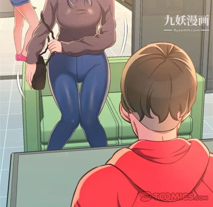 得不到的你第8话