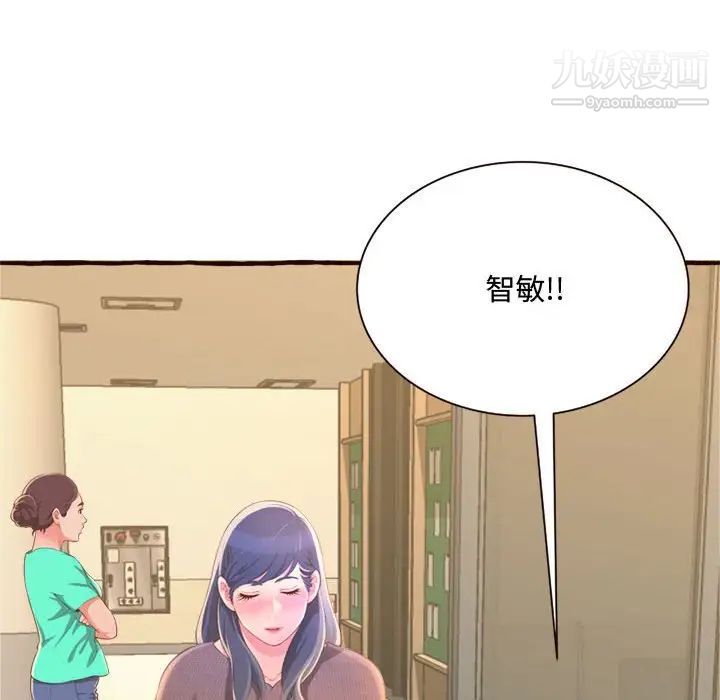 得不到的你第8话