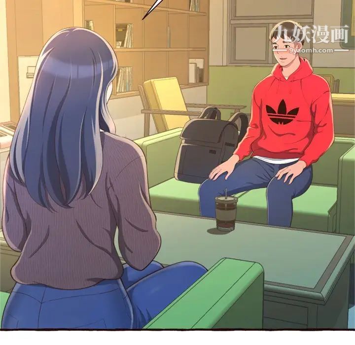 得不到的你第8话