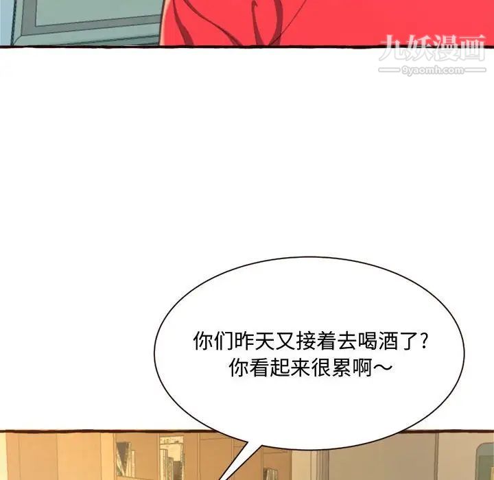 得不到的你第8话