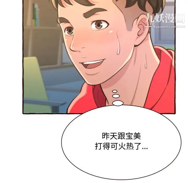 得不到的你第8话