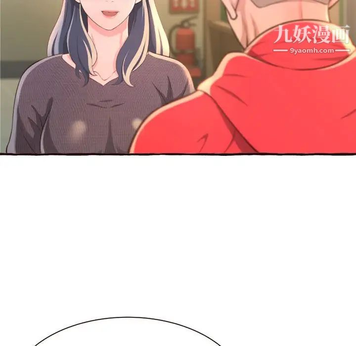 得不到的你第8话