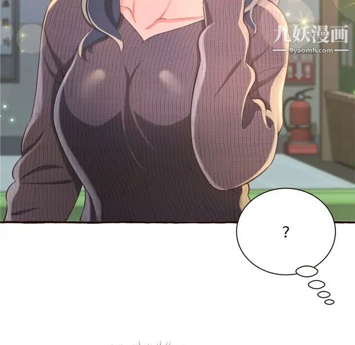 得不到的你第8话