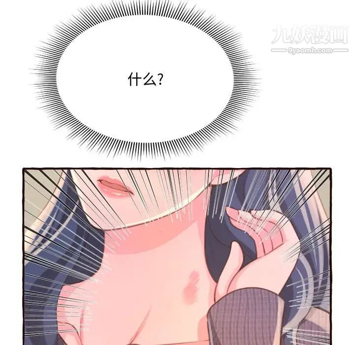 得不到的你第8话