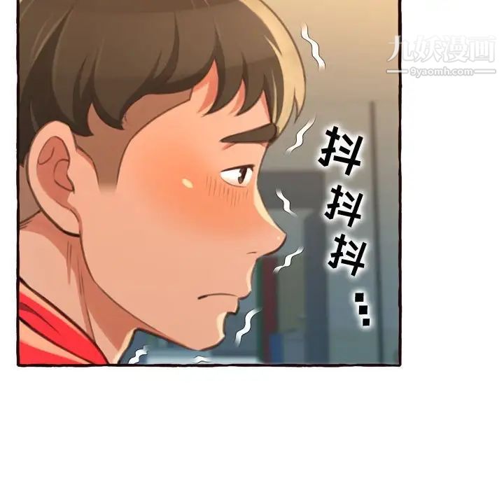 得不到的你第8话