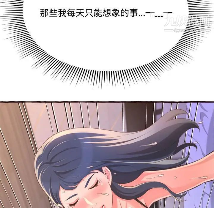 得不到的你第8话