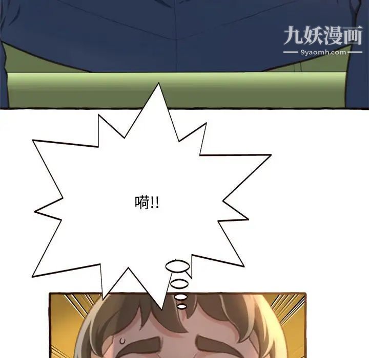 得不到的你第8话