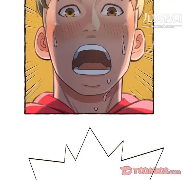 得不到的你第8话