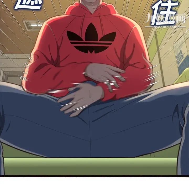 得不到的你第8话