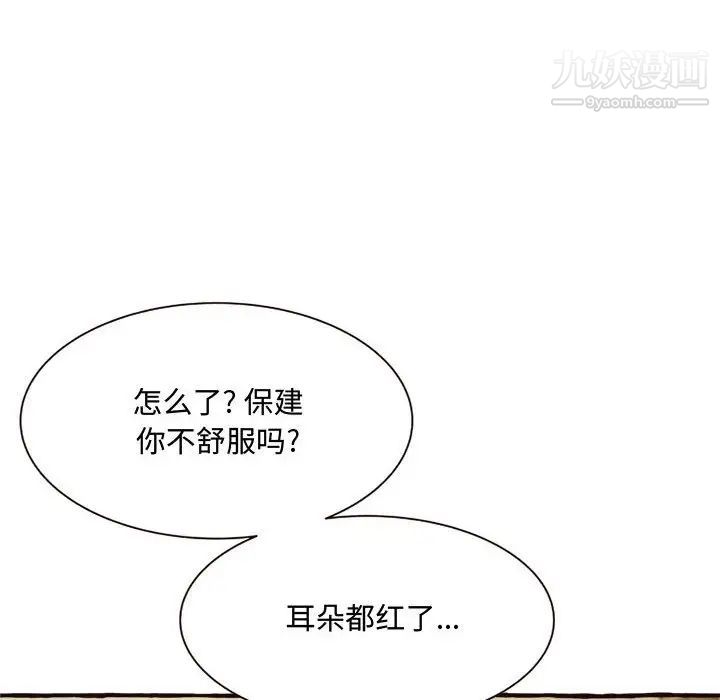 得不到的你第8话