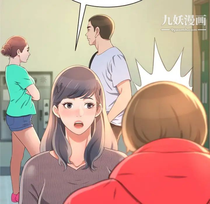 得不到的你第8话