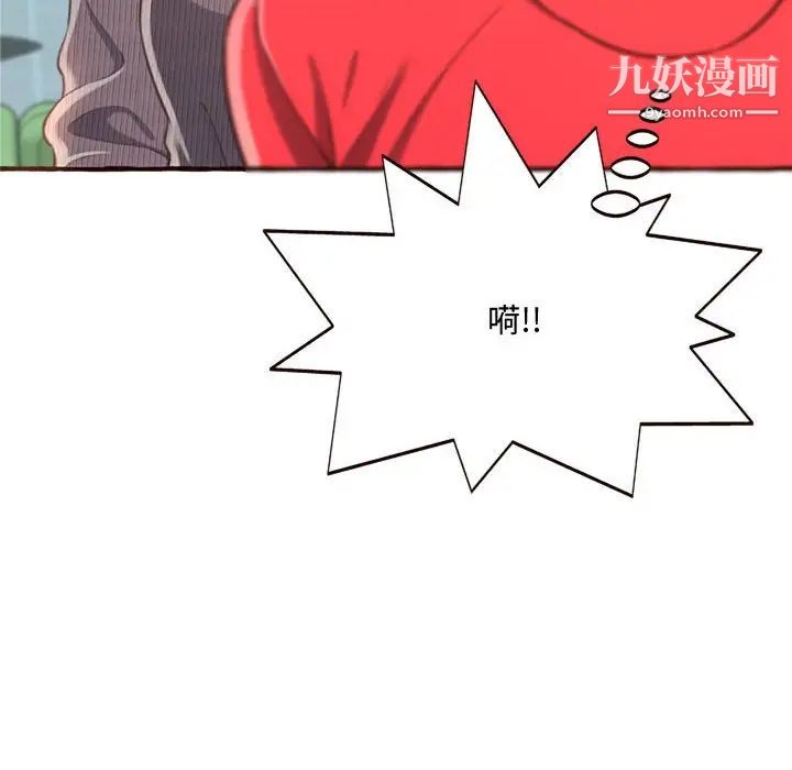 得不到的你第8话