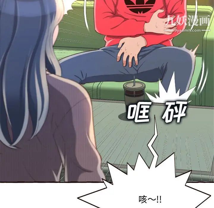 得不到的你第8话