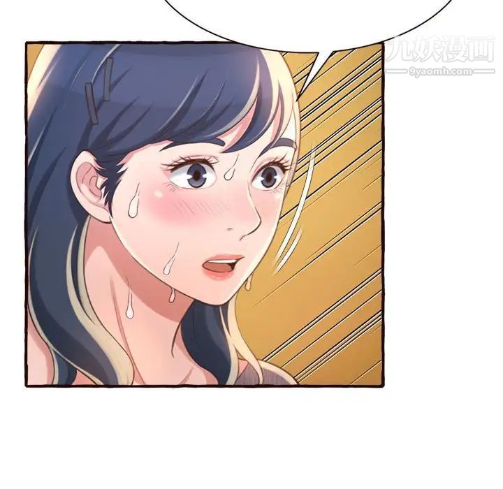 得不到的你第8话