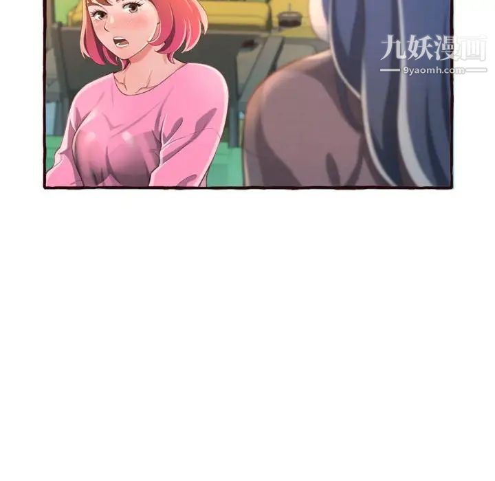 得不到的你第8话