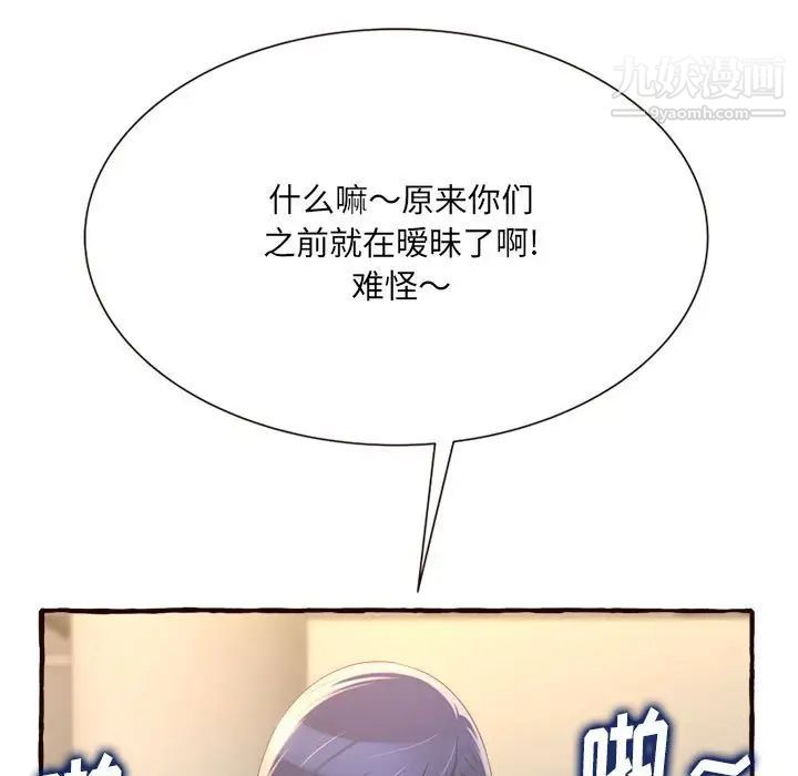 得不到的你第8话