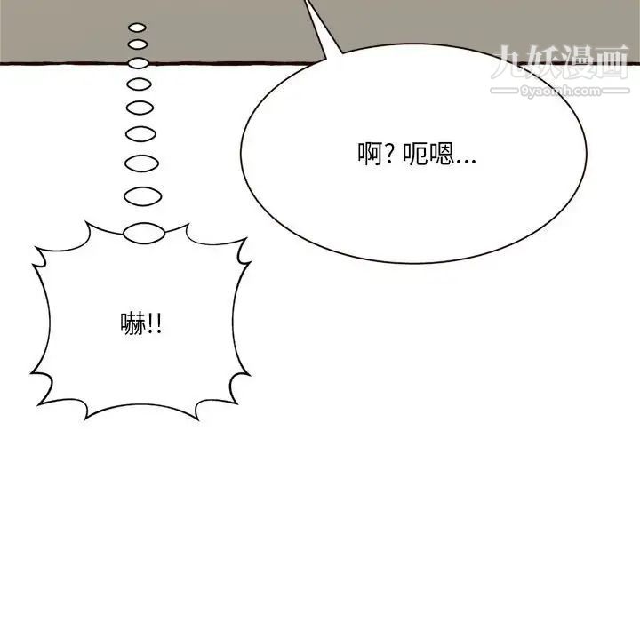 得不到的你第8话