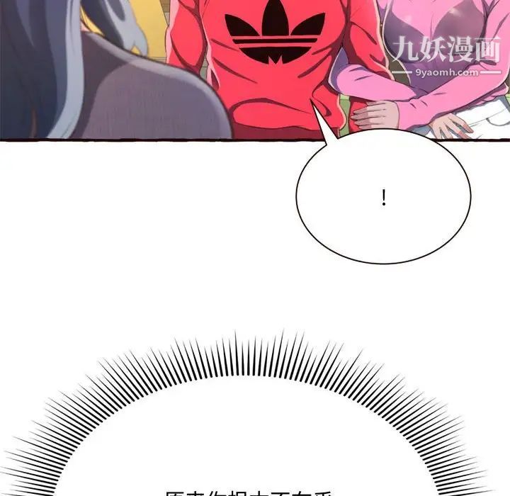 得不到的你第8话