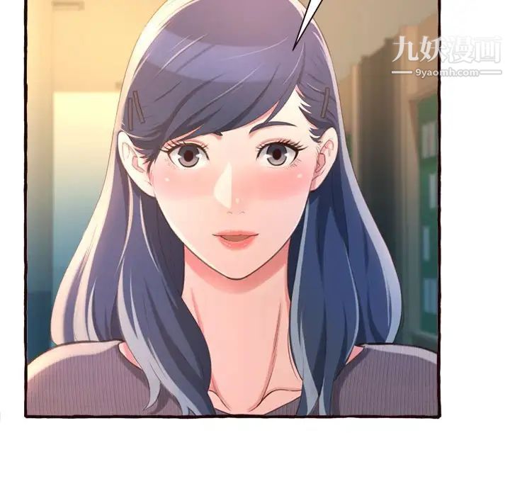 得不到的你第8话