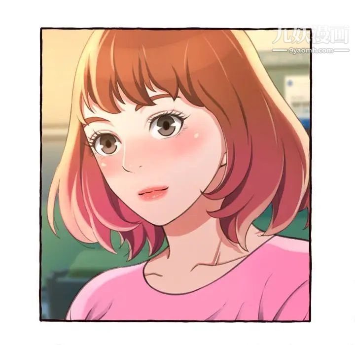 得不到的你第8话