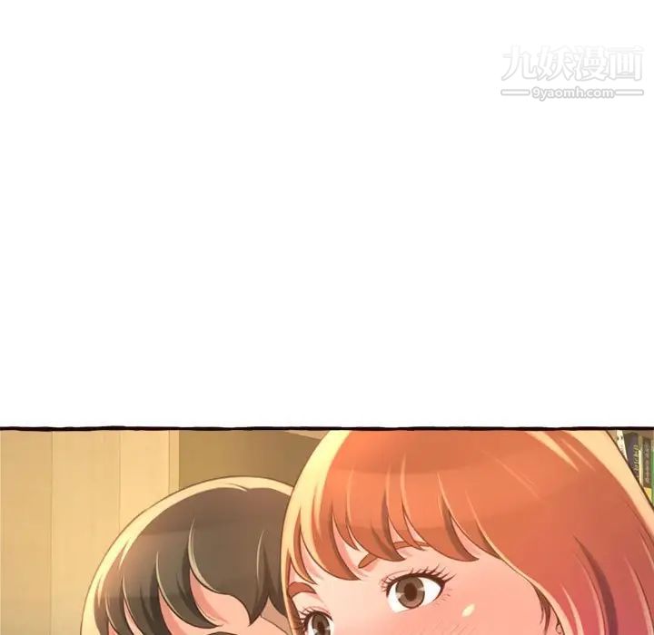 得不到的你第8话