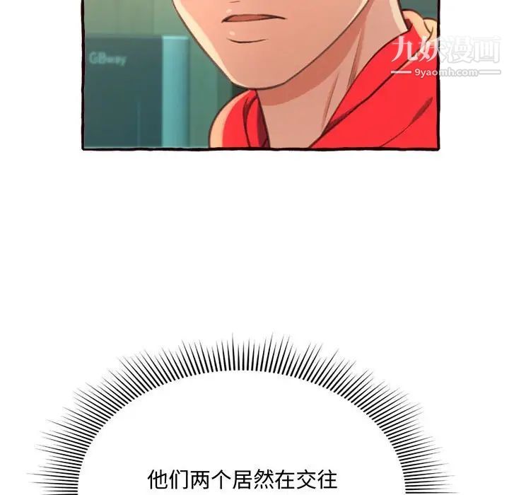 得不到的你第8话