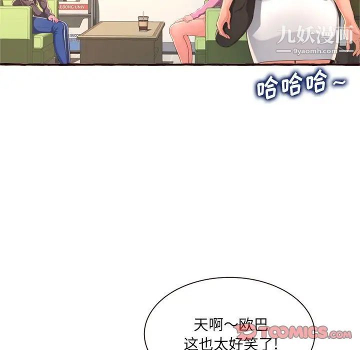 得不到的你第8话