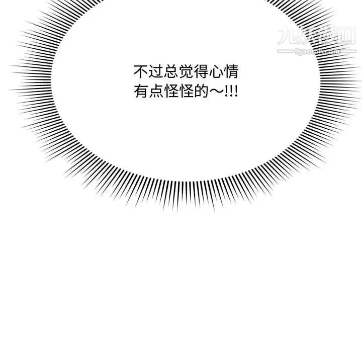 得不到的你第8话