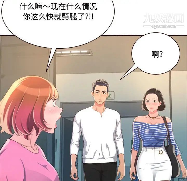 得不到的你第8话