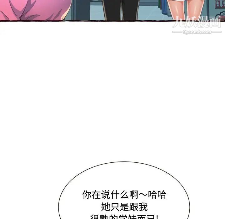 得不到的你第8话